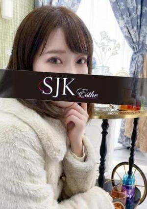 新宿JKエステ あおい