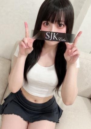 新宿JKエステ しなも