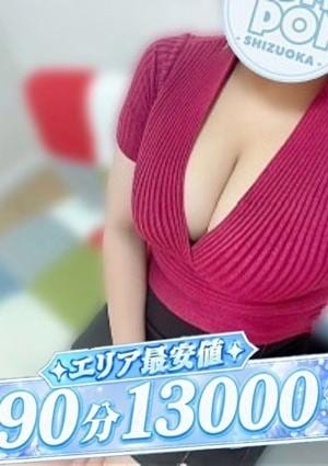 ポムポムblue 小田原ルーム れいな