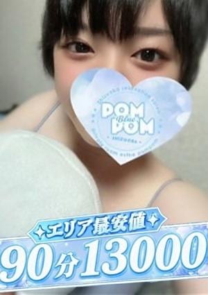 ポムポムblue 小田原ルーム ゆり