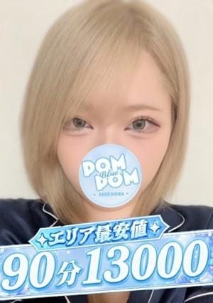 ポムポムblue 小田原ルーム らいか
