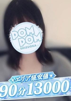 ポムポムblue 小田原ルーム みゆ