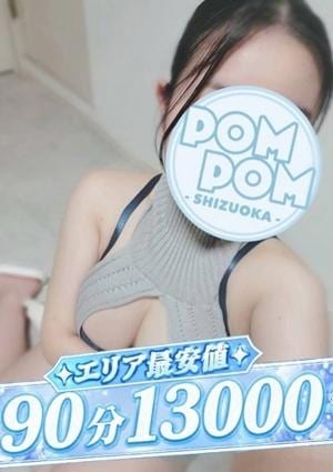 ポムポムblue 小田原ルーム れあ