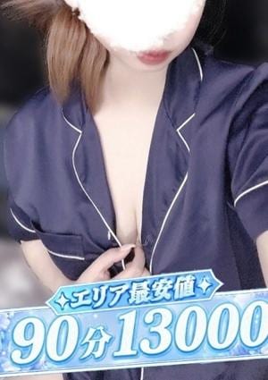 ポムポムblue 小田原ルーム れいか