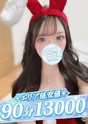 ポムポムblue 小田原ルーム るな