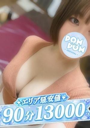 ポムポムblue 小田原ルーム ねね