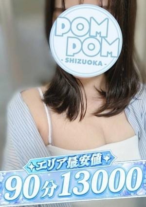 ポムポムblue 小田原ルーム せな