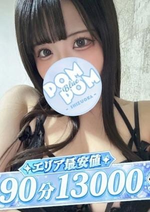 ポムポムblue 小田原ルーム りりあ