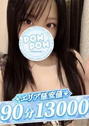 ポムポムblue 小田原ルーム ひより