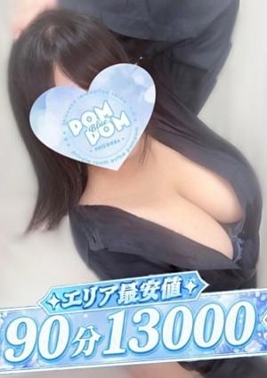 ポムポムblue 小田原ルーム ここな