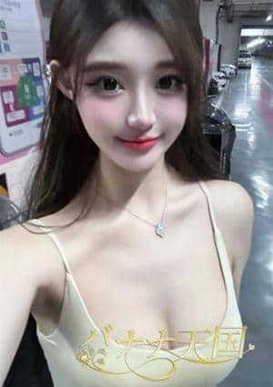 バナナ天国 みゆ