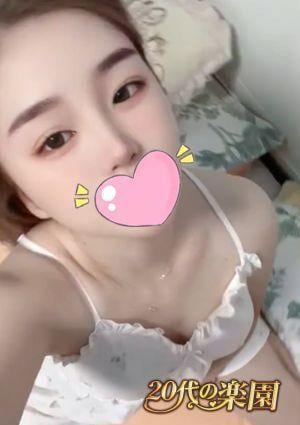 20代の楽園 あい