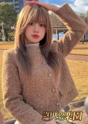 20代の楽園 かるみ