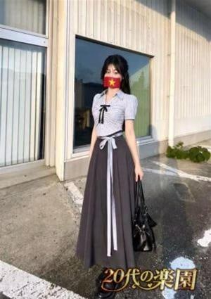 20代の楽園 なな
