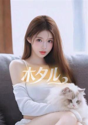 蛍（ホタル） れな