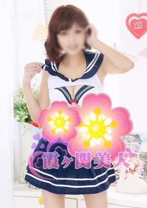 霞ヶ関美人 ややちやん