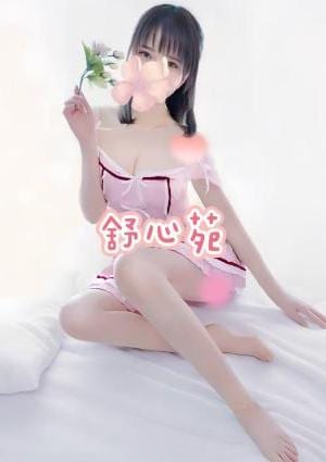 舒心苑 さえ