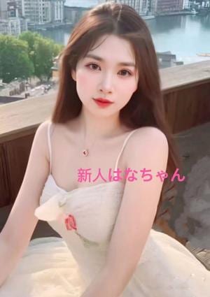 魔法・癒しSPA（まほういやしスパ） はな