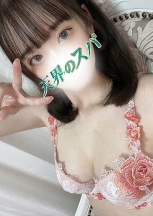 天界のスパ 明大前 ほのか