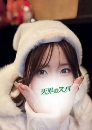 天界のスパ 明大前 めぐ