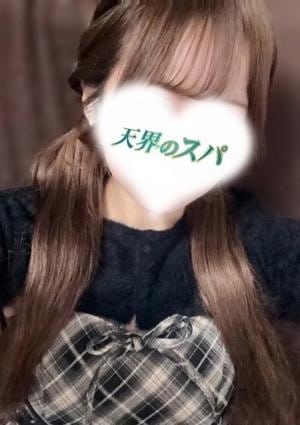 天界のスパ 明大前 さやか