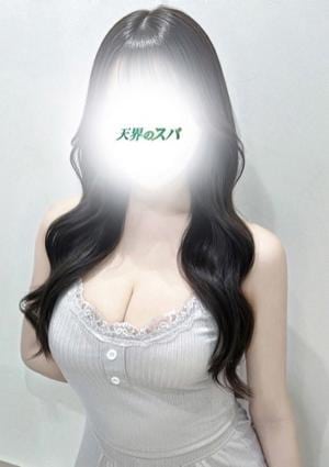 天界のスパ 明大前 みお