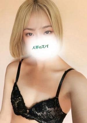 天界のスパ 明大前 もか
