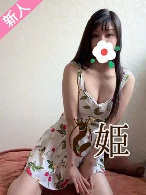 姫 モカちゃん