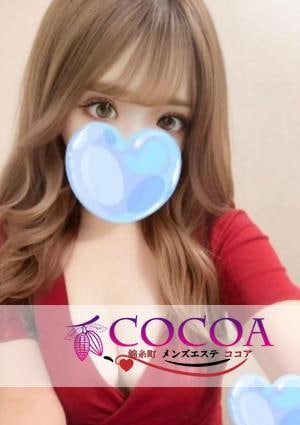 COCOA（ココア） えみちゃん