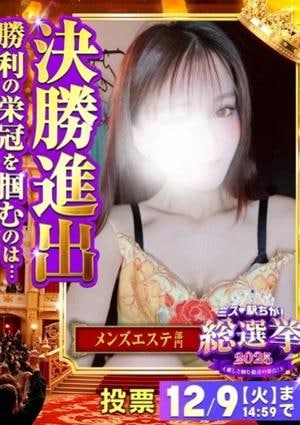 博多メンズエステ CLUB AFTER～アフター～ えりさ