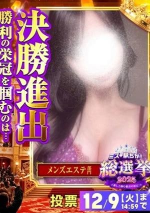 博多メンズエステ CLUB AFTER～アフター～ めい