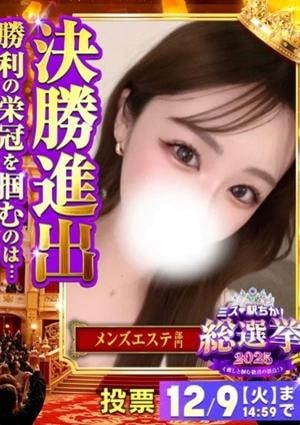 博多メンズエステ CLUB AFTER～アフター～ あんな