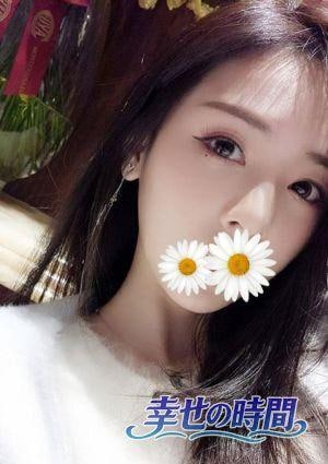 幸せの時間 ひな