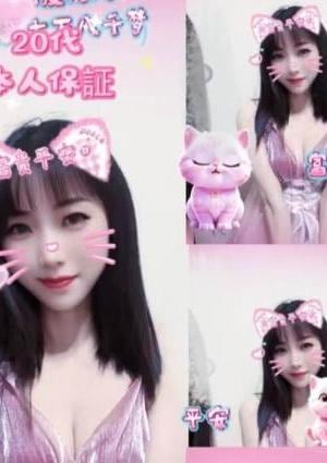 ピンクフラワー 【新人】そらちゃん