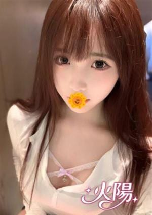 火陽 台湾リラクゼーション あみ