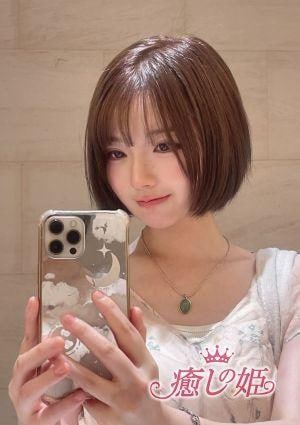 癒しの姫 あおい