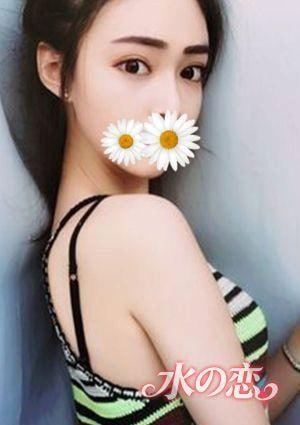 水の恋 さゆ