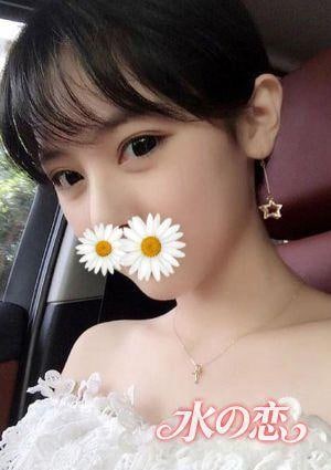 水の恋 かりな