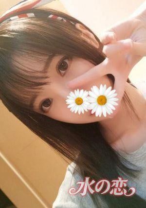 水の恋 エミ