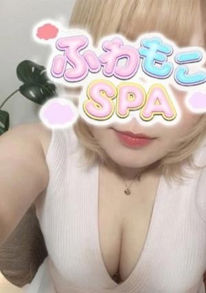 ふわもこSPA この