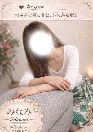 大人のヘッドスパサロン to you みなみ