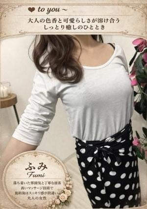 大人のヘッドスパサロン to you ふみ
