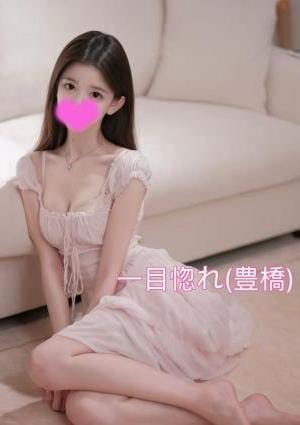 一目惚れ みなちゃん