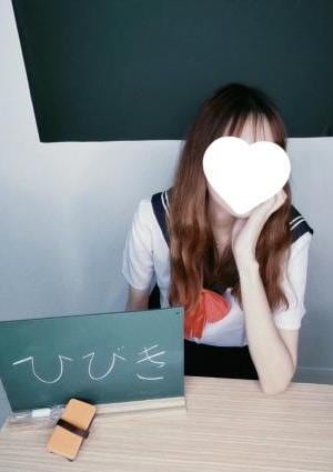 エステ学園～HAKATA校～ ひびき