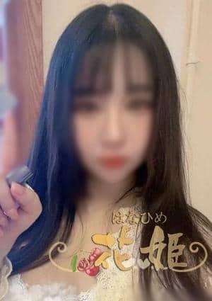 花姫（はなひめ） あいちゃん