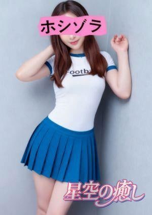 星空の癒し ゆな