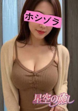 星空の癒し あいり