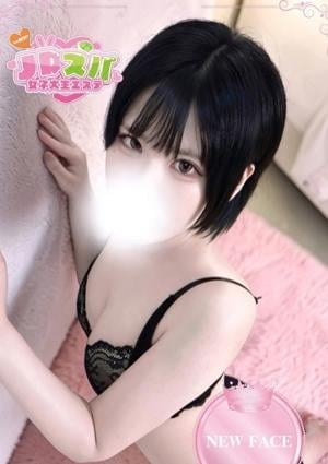 JDスパ〜女子大生エステ〜渋谷 きら