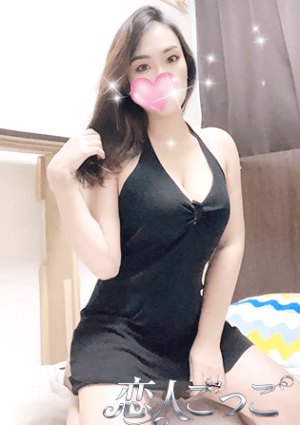 恋人ごっこ るな