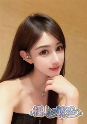 極上の誘惑 れれ